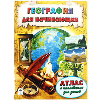 картинка Атлас " Алтей " 210*280мм 32стр с наклейками География для начинающих, обложка - глянцевый ламинированный картон