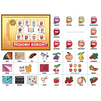 картинка Демонстрационный материал " Назови какой? " для занятий в детском саду и индивидуально, папка+ 8карт+ поле