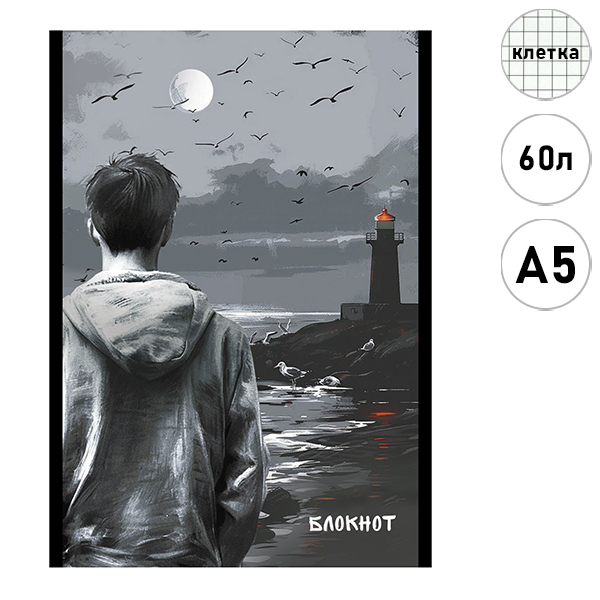 картинка Блокнот А5 60л " Альфа-Тренд " Горизонт, клетка, скоба, обложка - мелованный картон, твин-лак