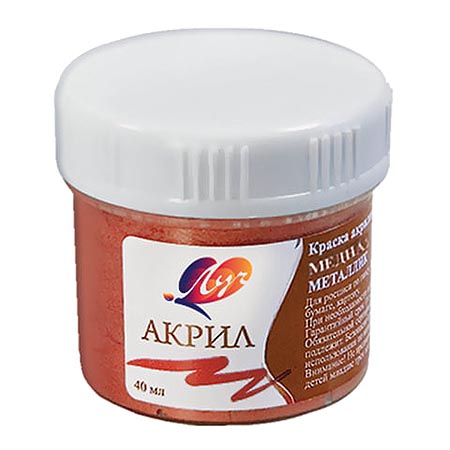 картинка Краска акриловая " Луч " металлик 40мл медная