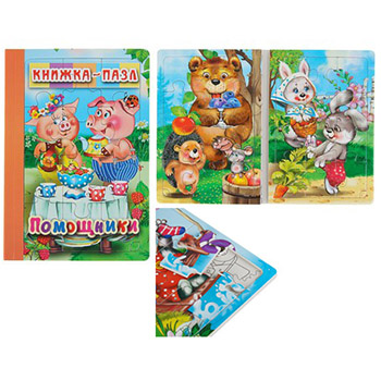 картинка Книжка-пазл " Антураж " 220*150мм 6стр Помощники, обложка - глянцевый ламинированный картон, плотные картонные страницы, 7БЦ