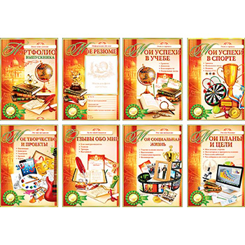 картинка Комплект разделителей для портфолио " Мир открыток " 8-99 выпускника, 8шт