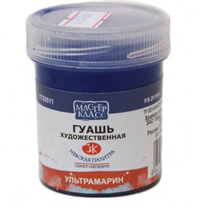 картинка Гуашь " Мастер-Класс "  40мл ультрамарин