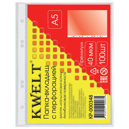 картинка Файлы МАЛЫЙ ФОРМАТ А5+ " KWELT " 40мкм 100шт тисненые, апельсиновая корка