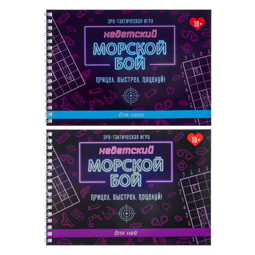 картинка Игра карточная 18+ " Миленд " Недетский морской бой
