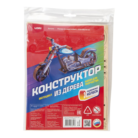 картинка Конструктор " Lori " Техника. Мотоцикл, 210*130*24мм, в наборе: деревянные основы, наждачная бумага, инструкция, пленка