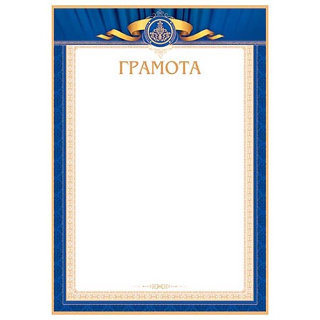 картинка Грамота А4 9-19 " Мир открыток " мелованная бумага 150г/м2, без отделки, название
