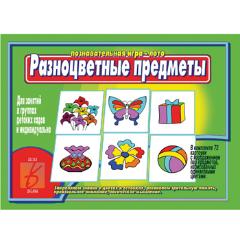 картинка Дидактическая игра " Разноцветные предметы " Закрепляем знания о цветах и оттенках, папка+ 13карт