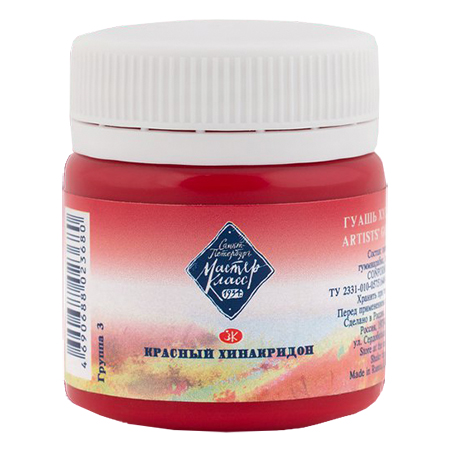 картинка Гуашь " Мастер-Класс "  40мл красный хинакридон