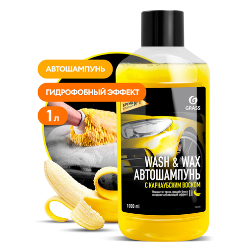 картинка Автошампунь 1л " Grass " Wash & Wax