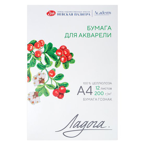 картинка Бумага для акварели " Ладога " А4 12л акварельная бумага белого цвета, плотность - 200г/м2, средне-зернистая поверхность, в папке