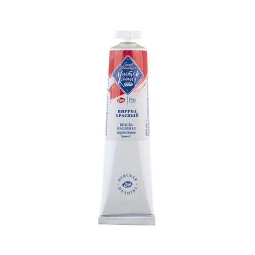 картинка Масло " Мастер-Класс "  46мл туба пиррол красный