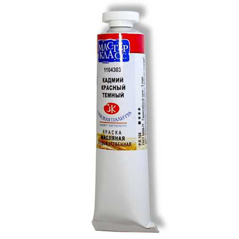 картинка Масло " Мастер-Класс "  46мл туба кадмий красный темный