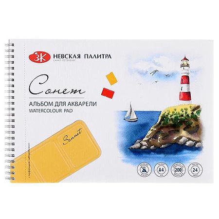 картинка Альбом для акварели " Сонет " А4 24л акварельная бумага, плотность - 200г/м2, среднее зерно, спираль