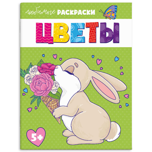 картинка Раскраска " Феникс " А4 8л Цветы, обложка - мелованная бумага, блок - офсет, 215х280мм