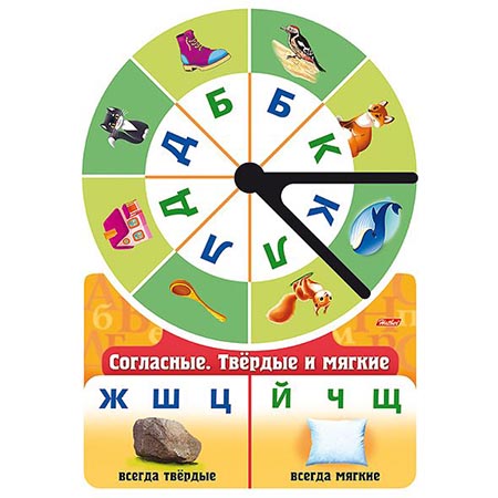 картинка Игра обучающая " Hatber " Согласные. Твёрдые и мягкие 210*297мм, на заклепке, с фигурной высечкой, пакет, европодвес