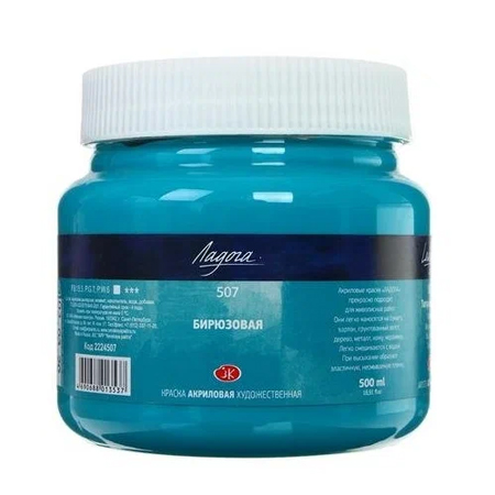 картинка Краска акриловая " Ладога " 500мл бирюзовая