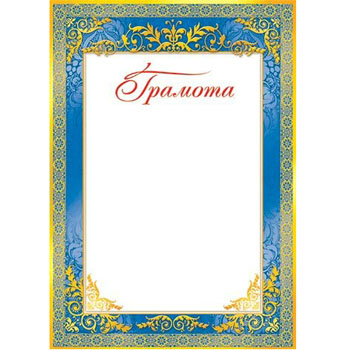 картинка Грамота А4 9-19 " Мир открыток " мелованная бумага 150г/м2, без отделки, название