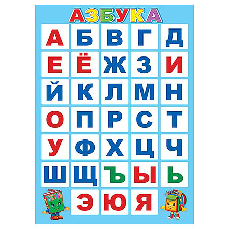 картинка Плакат " Мир открыток " 0-02 А2 Азбука