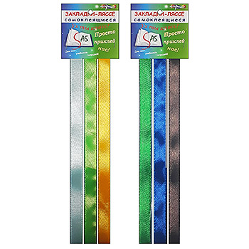 картинка Набор закладок-ляссе " Нетеряшки " № 9 для формата А5 для мальчиков самоклеющиеся, ассорти, из 3-х широких лент