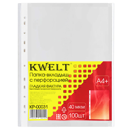 картинка Файлы А4+ " KWELT " 40мкм 100шт глянцевые