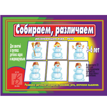 картинка Дидактическая игра " Собираем, различаем " Развиваем зрительное восприятие, внимание, речь, логическое мышление, папка+ 12карт