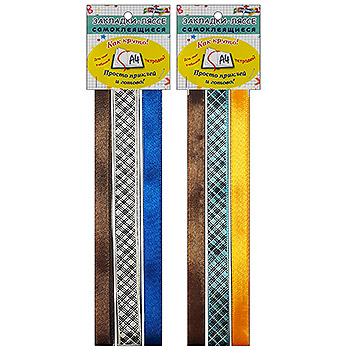 картинка Набор закладок-ляссе " Нетеряшки " №17 для формата А4 для мальчиков самоклеющиеся, ассорти, из 3-х широких лент, с рисунком