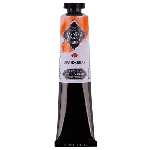 картинка Краска акриловая " Мастер-Класс " 46мл оранжевая