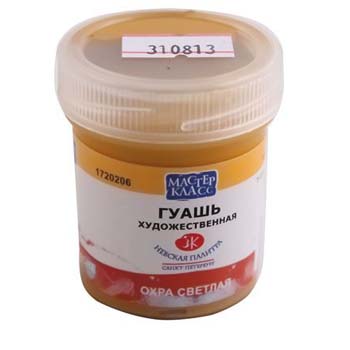картинка Гуашь " Мастер-Класс "  40мл охра светлая