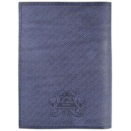 картинка Обложка для автодокументов и паспорта " Имидж " Documents синяя, натуральная кожа, тиснение конгрев