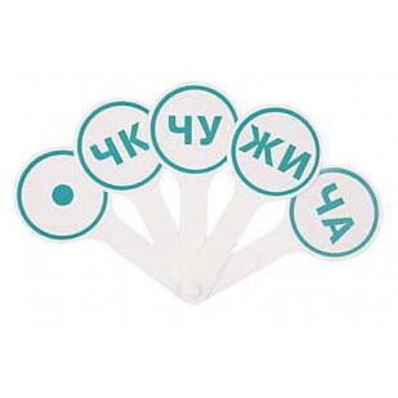 картинка Касса (веер) " Глобус " слоги