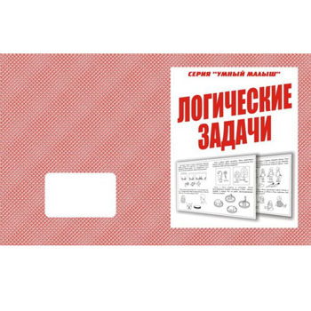 картинка Рабочая тетрадь " Умный малыш. Логические задачи "