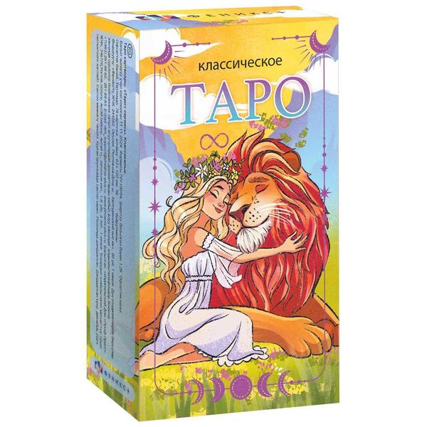 картинка Карты гадальные " Феникс " серия Таро. Классическое. 78шт/колода