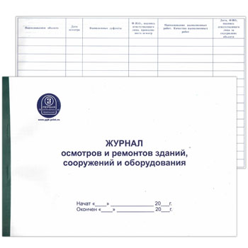 картинка Журнал осмотров и ремонтов зданий, сооружений и оборудования А4 48л горизонтальный