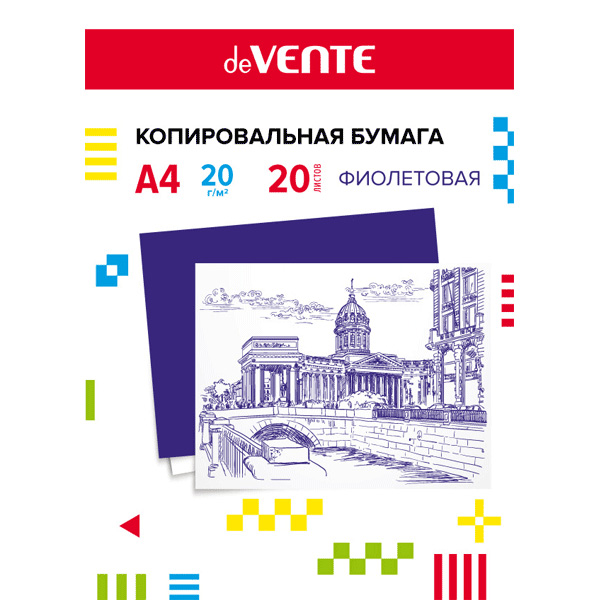 картинка Копировальная бумага " deVente " А4 фиолетовая 20л