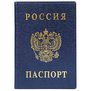 картинка Обложка для паспорта " ДПС " синяя 188*134мм, с тиснением ПВХ