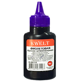 картинка Краска штемпельная " KWELT " 45мл фиолетовая, водная основа