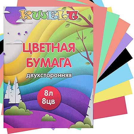картинка Бумага цветная А4 немелованная, двухсторонняя, 8л 8цв " KWELT ", на скобе