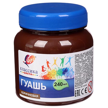 картинка Гуашь " Луч " Классика 240мл коричневая