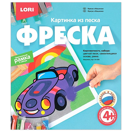 картинка Картина из песка " Lori " Фреска Машинка, 12 цветов, цветной песок, самоклеящаяся основа в рамке