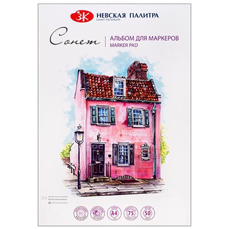 картинка Альбом для работы маркерами " Сонет " А4 50л, плотность - 75г/м2, склейка
