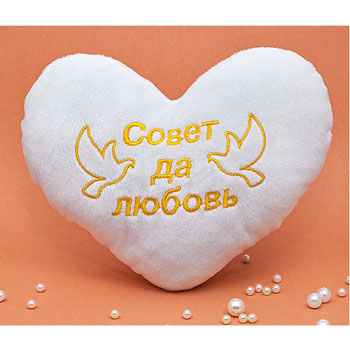 картинка Сувенир-сердце " Совет да любовь" 20х17см, плюш, синтепон