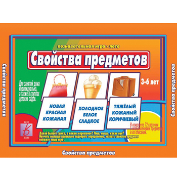 картинка Дидактическая игра " Свойства предметов " Учим правильно подбирать определения, называть свойства предметов, папка+ 12карт