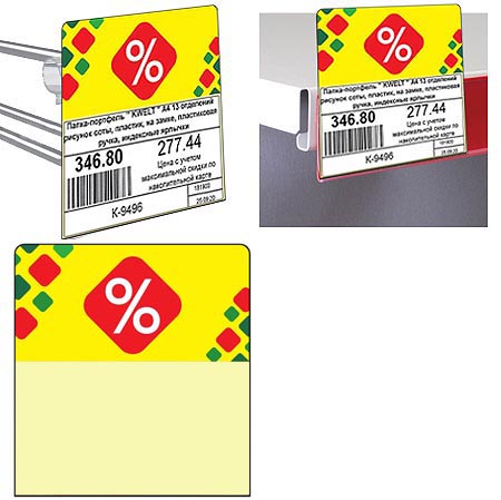 картинка Шелфстоппер " Stpos " %, ромб 70*75мм желтый тон