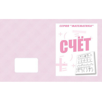 картинка Рабочая тетрадь " Математика. Счет "