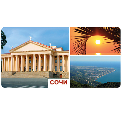 картинка Магнит виниловый " Хорошо " 612 Сочи.