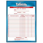 Табель успеваемости А5 150 " Мир поздравлений " без отделки, название