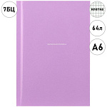 Записная книжка МАЛЫЙ ФОРМАТ А6 7БЦ 64л " Проф-Пресс " Пастельный однотонный- 1, клетка, обложка - глянцевый ламинированный картон, сшивка, офсет