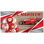 Конверт для денег " Мир открыток " 2-17 Мужской- С Юбилеем! Яркой жизни! Новых впечатлений! 165*85мм, крафт, золотая фольга, без текста