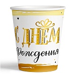 Стаканы бумажные " Веселуха " 190мл С Днем рождения! Сияющий, в наборе 6шт